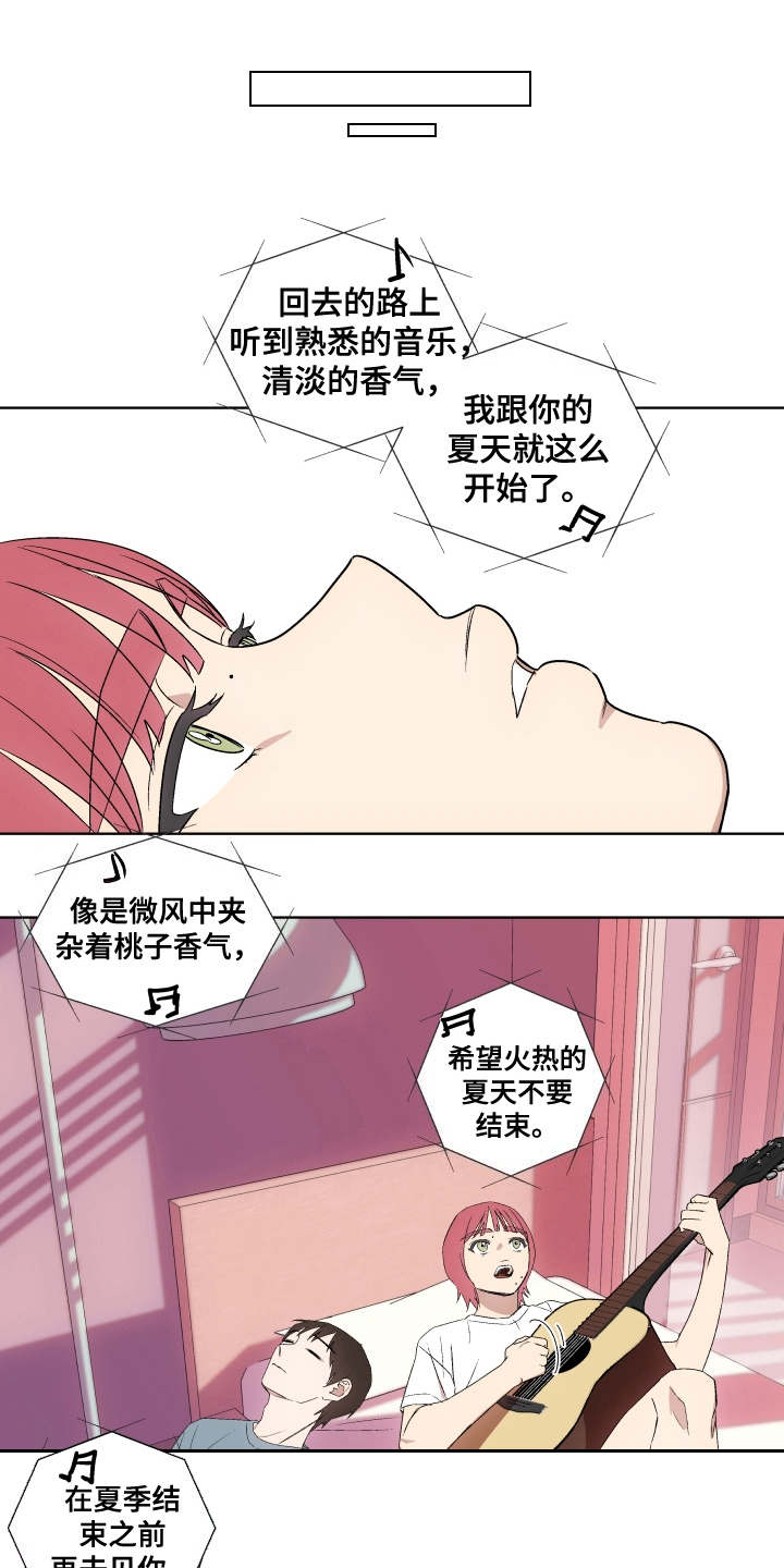 一首歌的时间是几分钟漫画,第8章：纹身1图