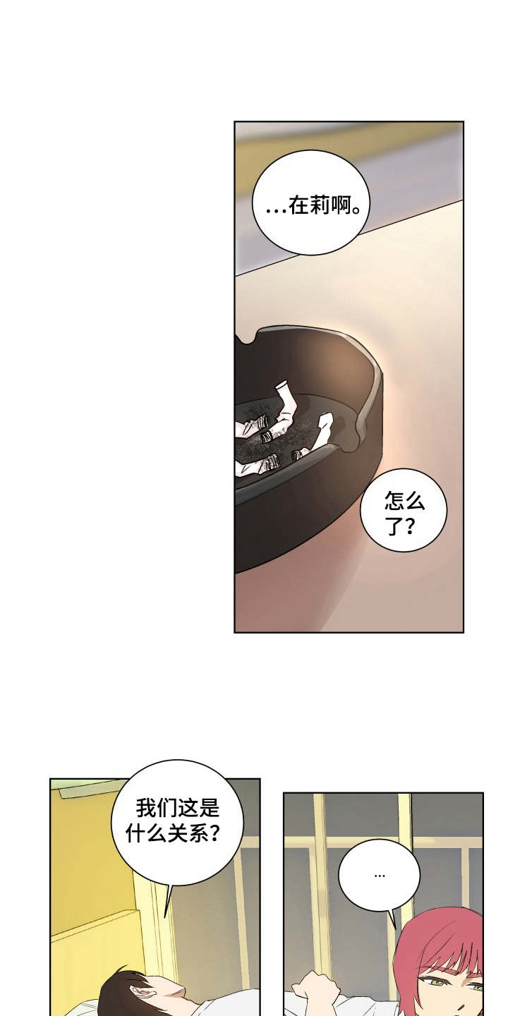 一首歌的时间漫画,第8章：纹身4图