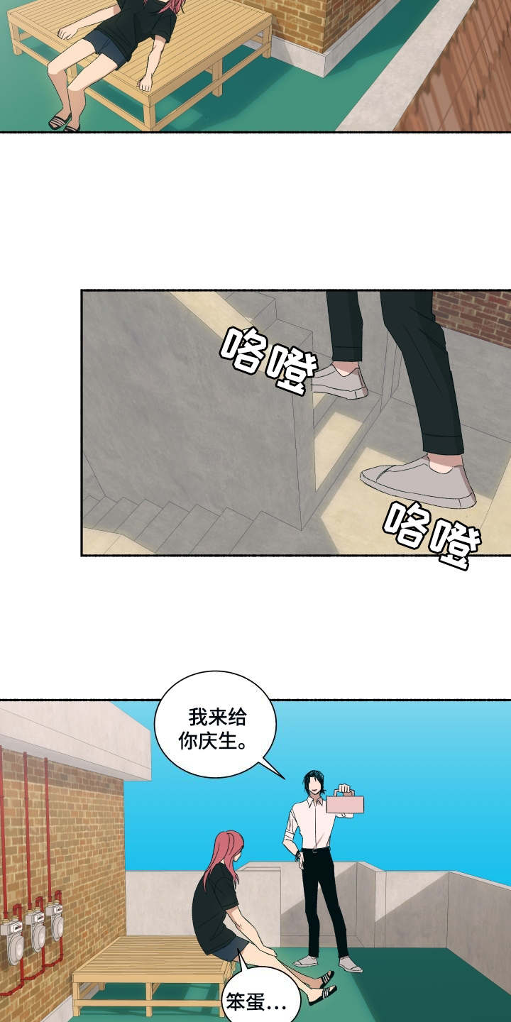 一首歌的时间漫画,第3章：蛋糕2图