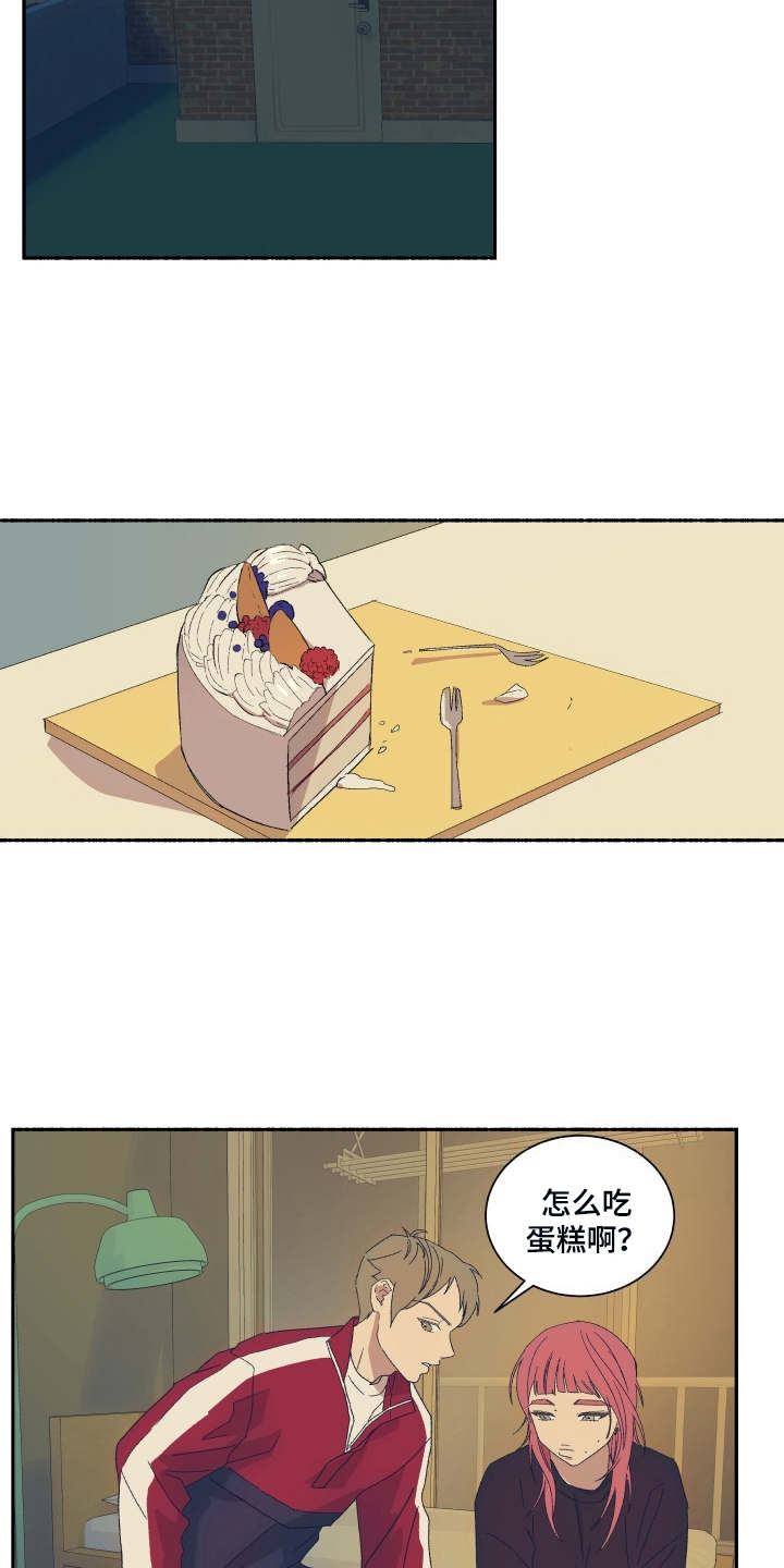 一首歌的时间漫画,第4章：公演3图