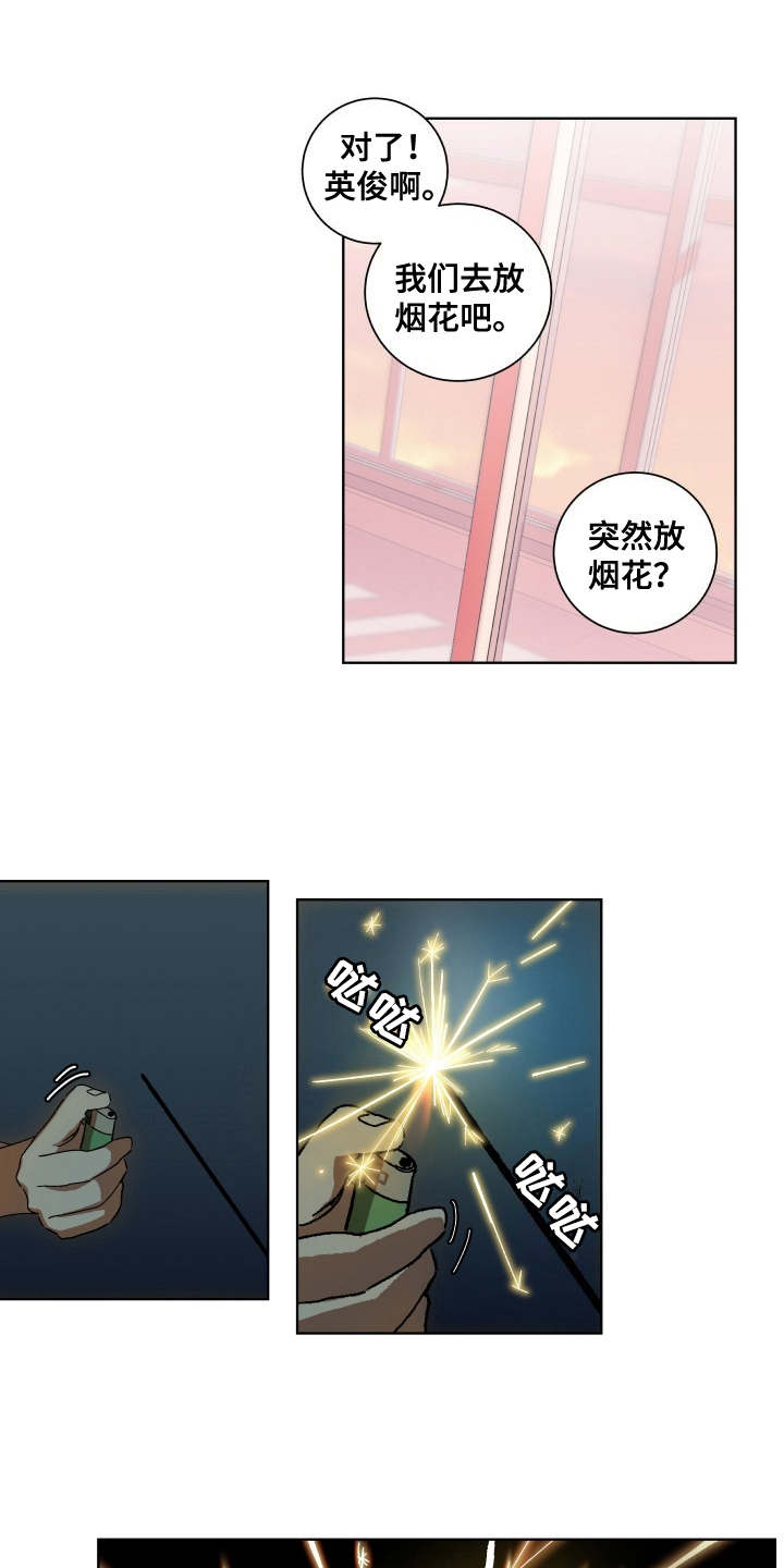 一首歌的时间是几分钟漫画,第8章：纹身4图