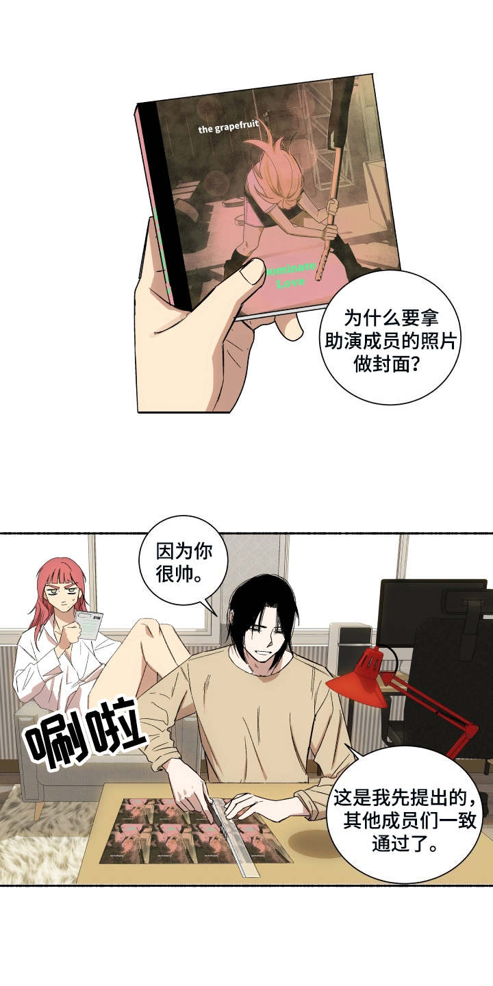 一首歌的时间漫画,第5章：礼物1图