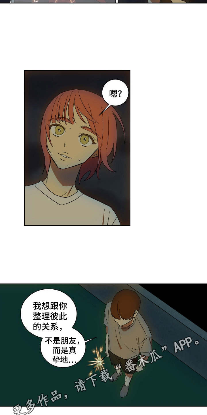 一首歌的时间漫画,第9章：整理关系3图