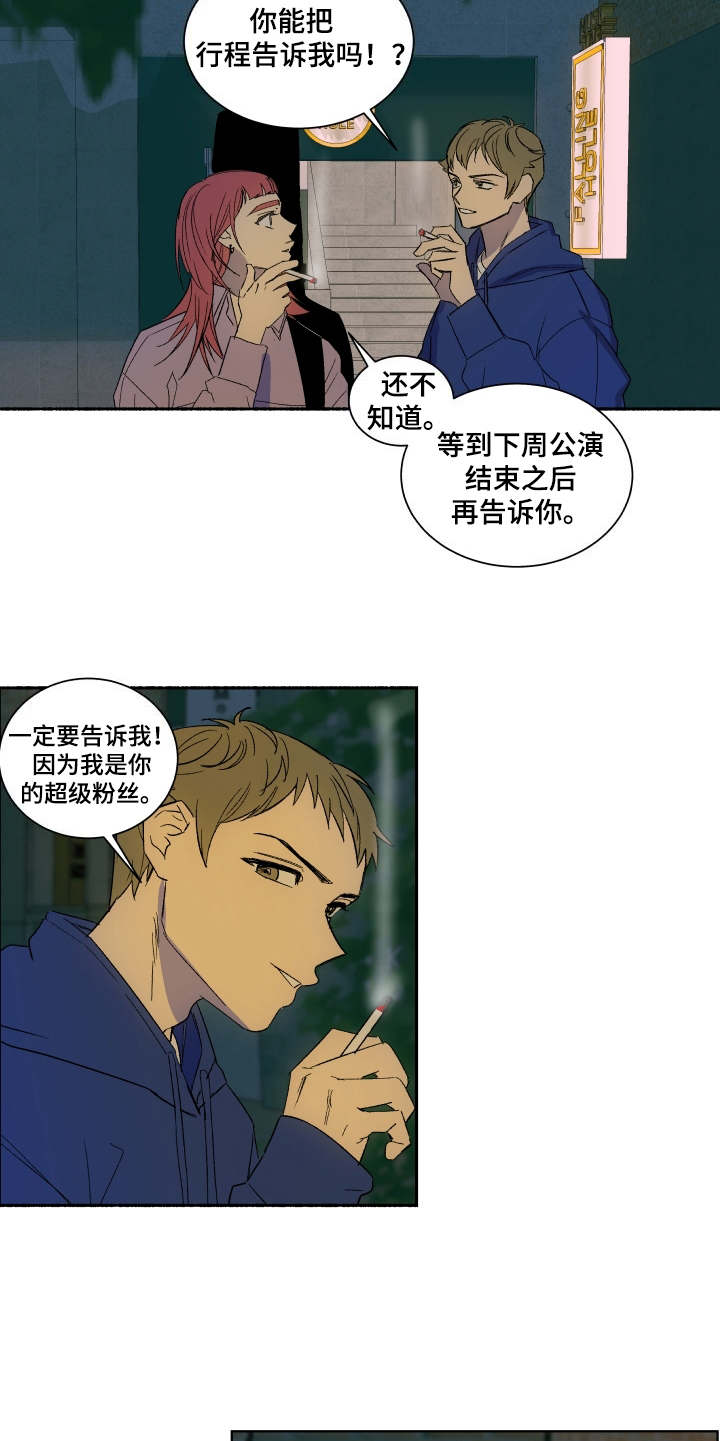 一首歌的时间漫画,第2章：再待一会5图