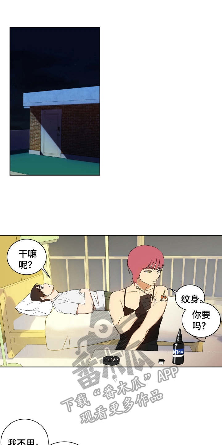 一首歌的时间漫画,第8章：纹身1图