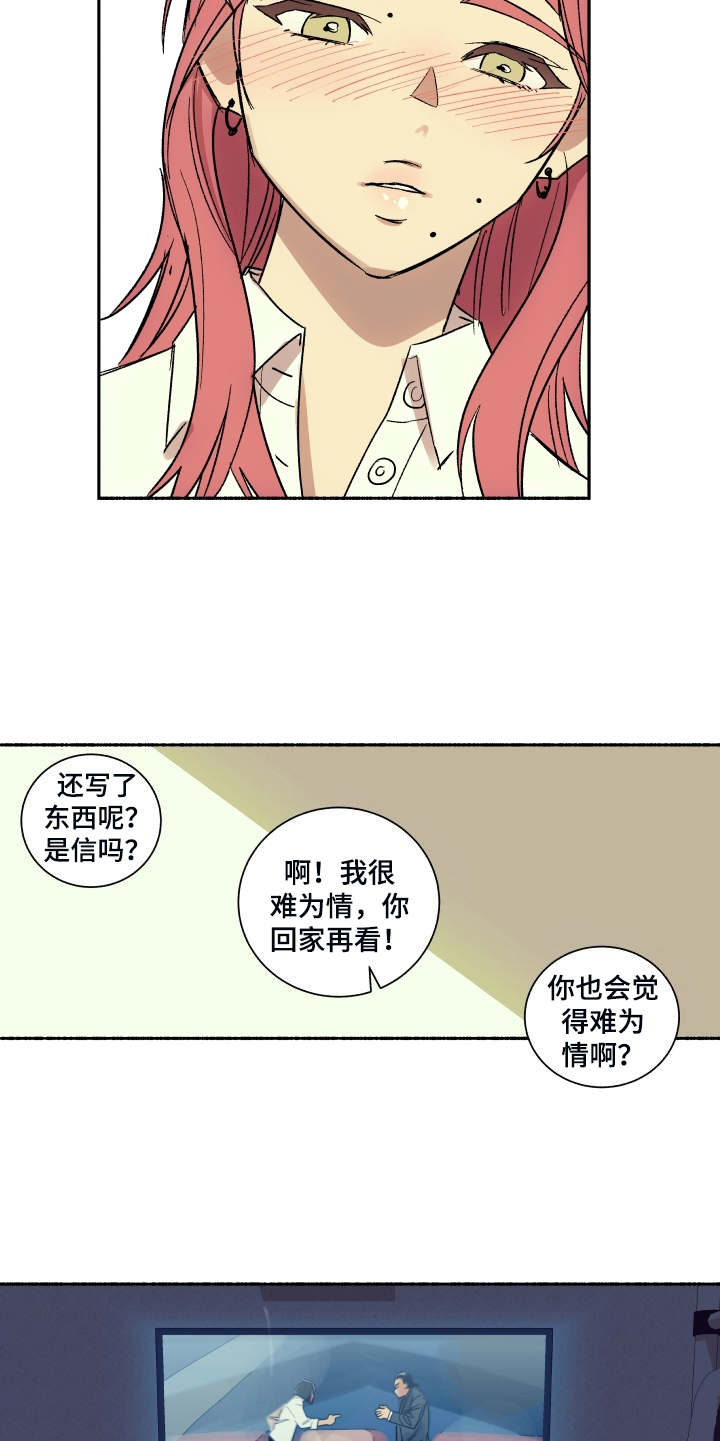 一首歌的时间漫画,第5章：礼物5图