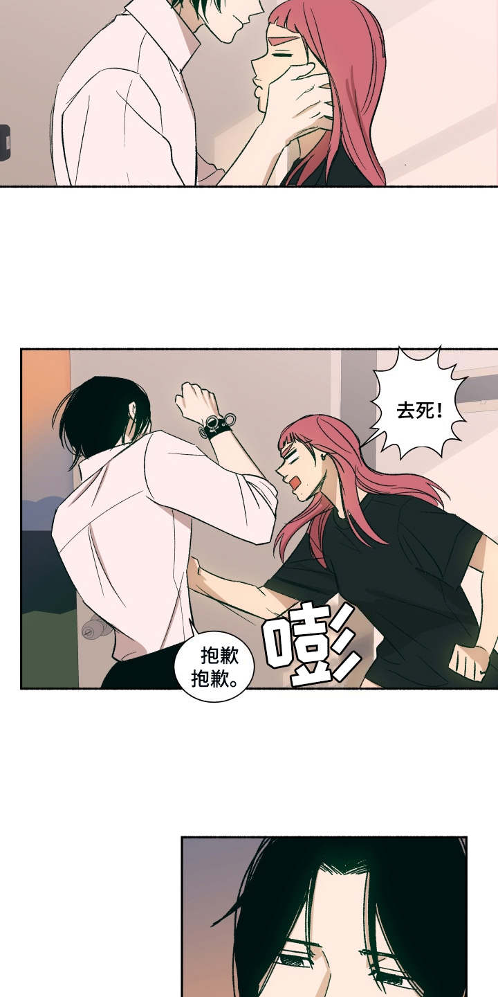 一首歌的时间漫画,第3章：蛋糕3图