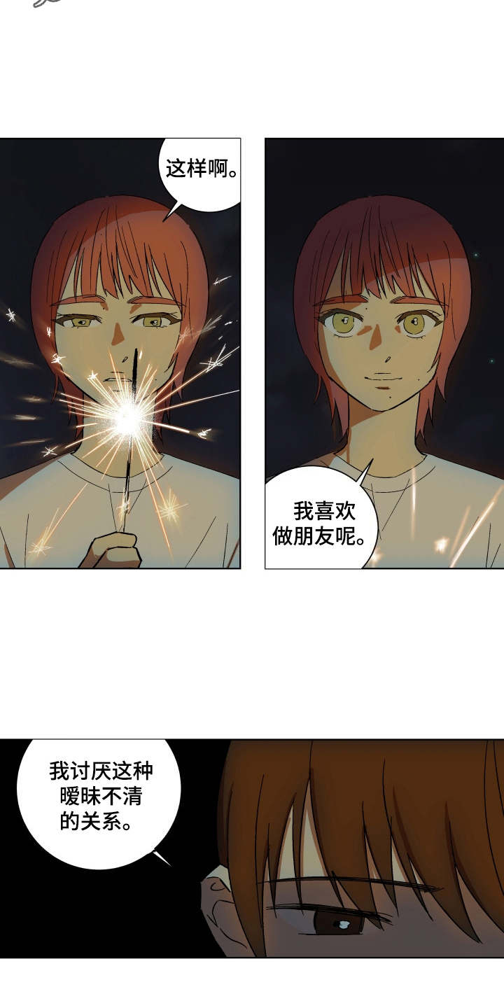 一首歌的时间漫画,第9章：整理关系4图