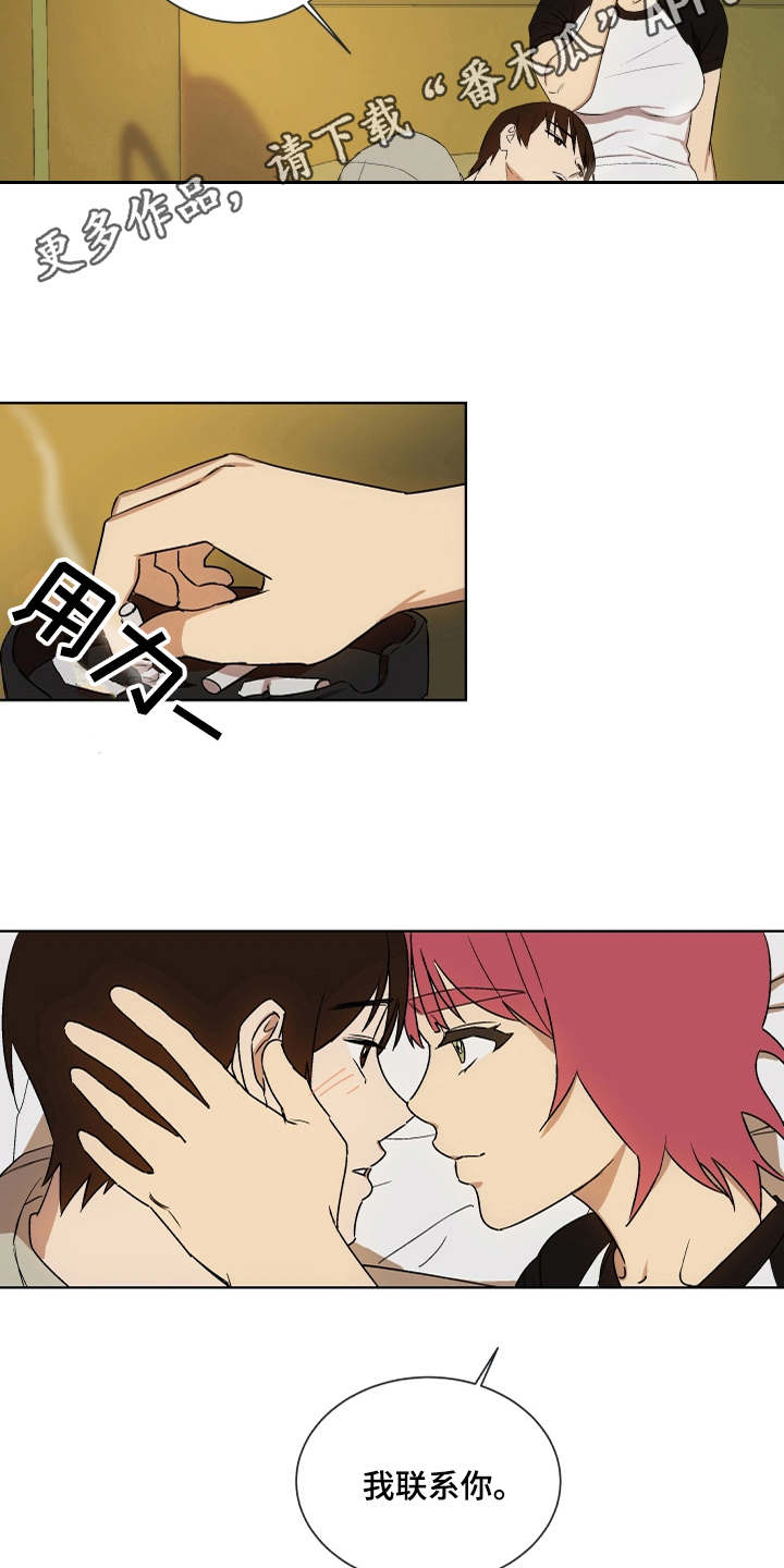 一首歌的时间漫画,第7章：联系你4图