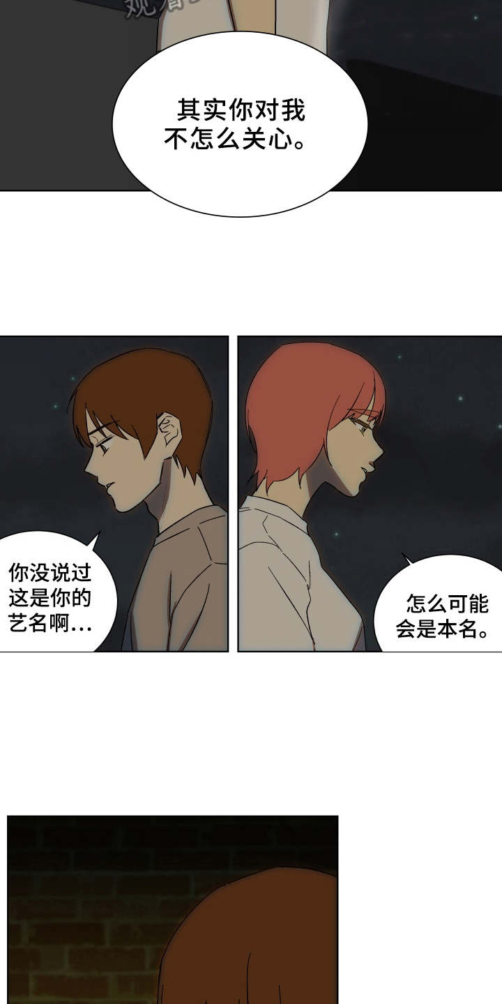 一首歌的时间漫画,第9章：整理关系1图