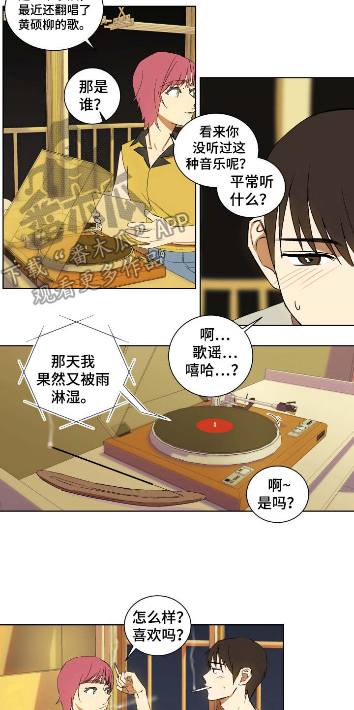 一首歌的时间漫画,第6章：聚餐4图