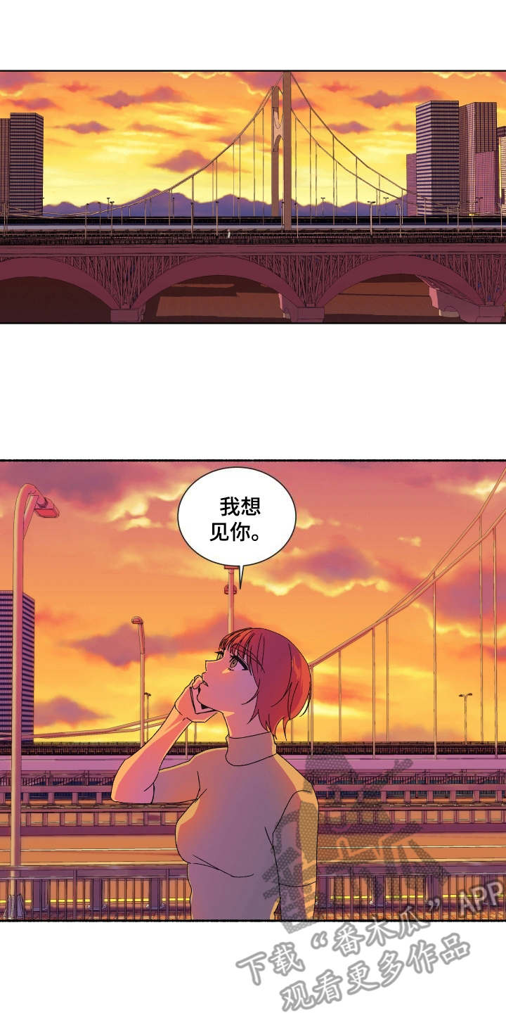 一首歌的时间漫画,第7章：联系你1图