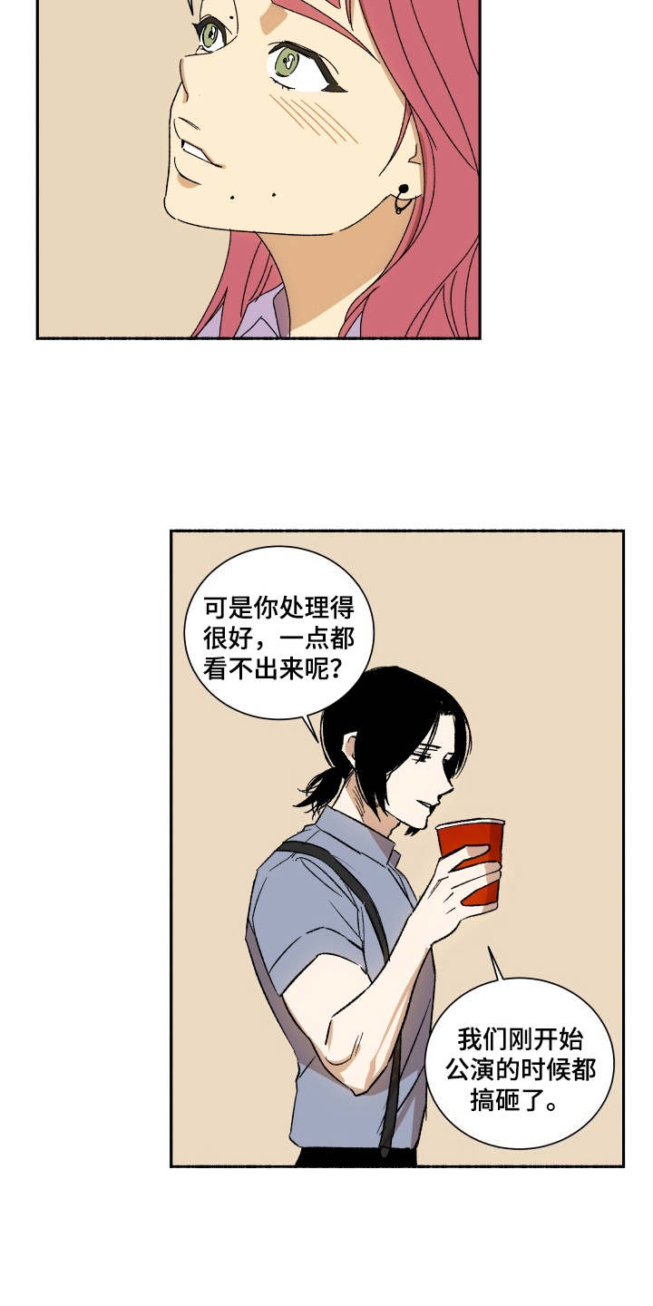 一首歌的时间漫画,第2章：再待一会3图