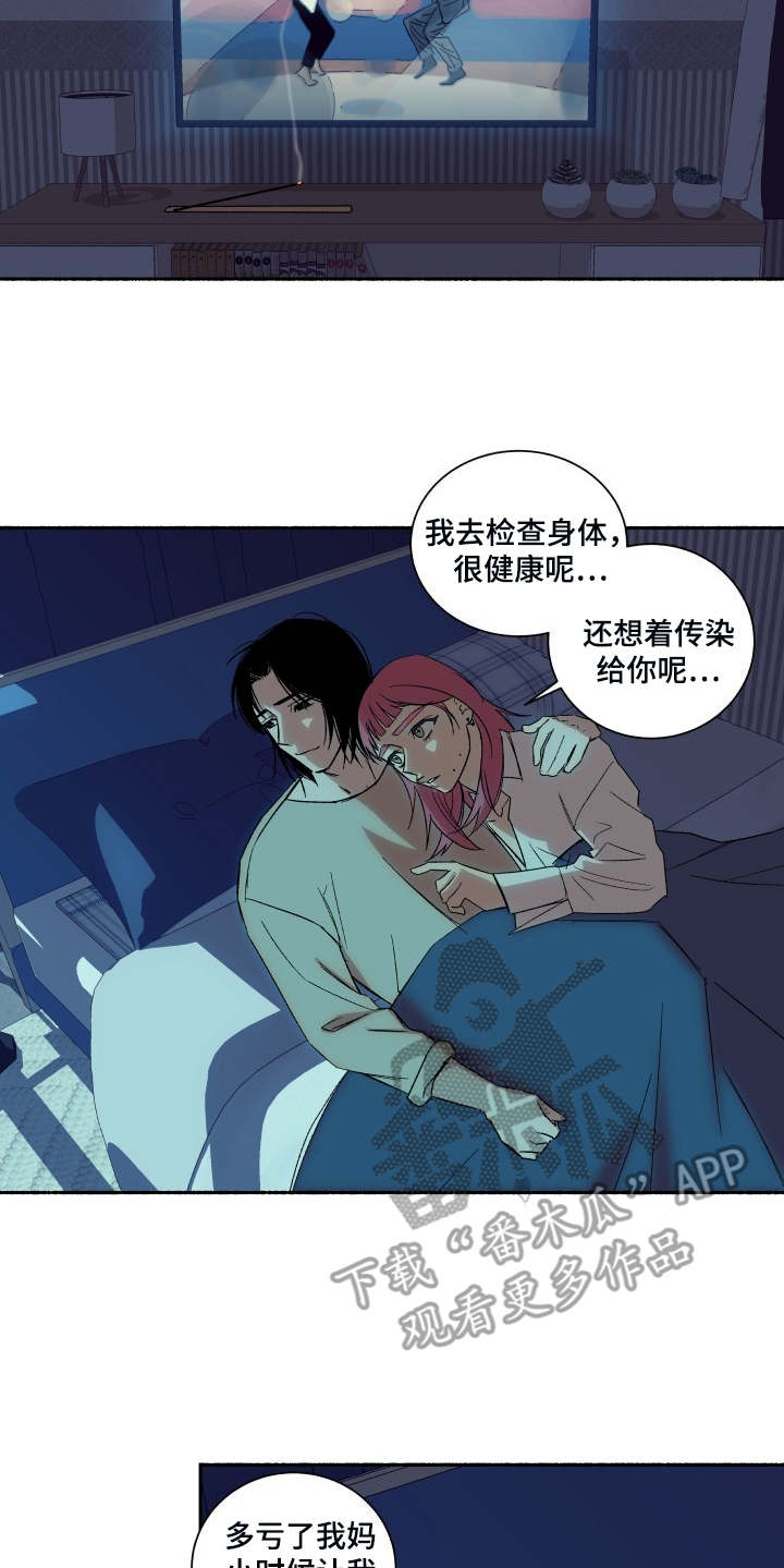 一首歌的时间漫画,第5章：礼物1图