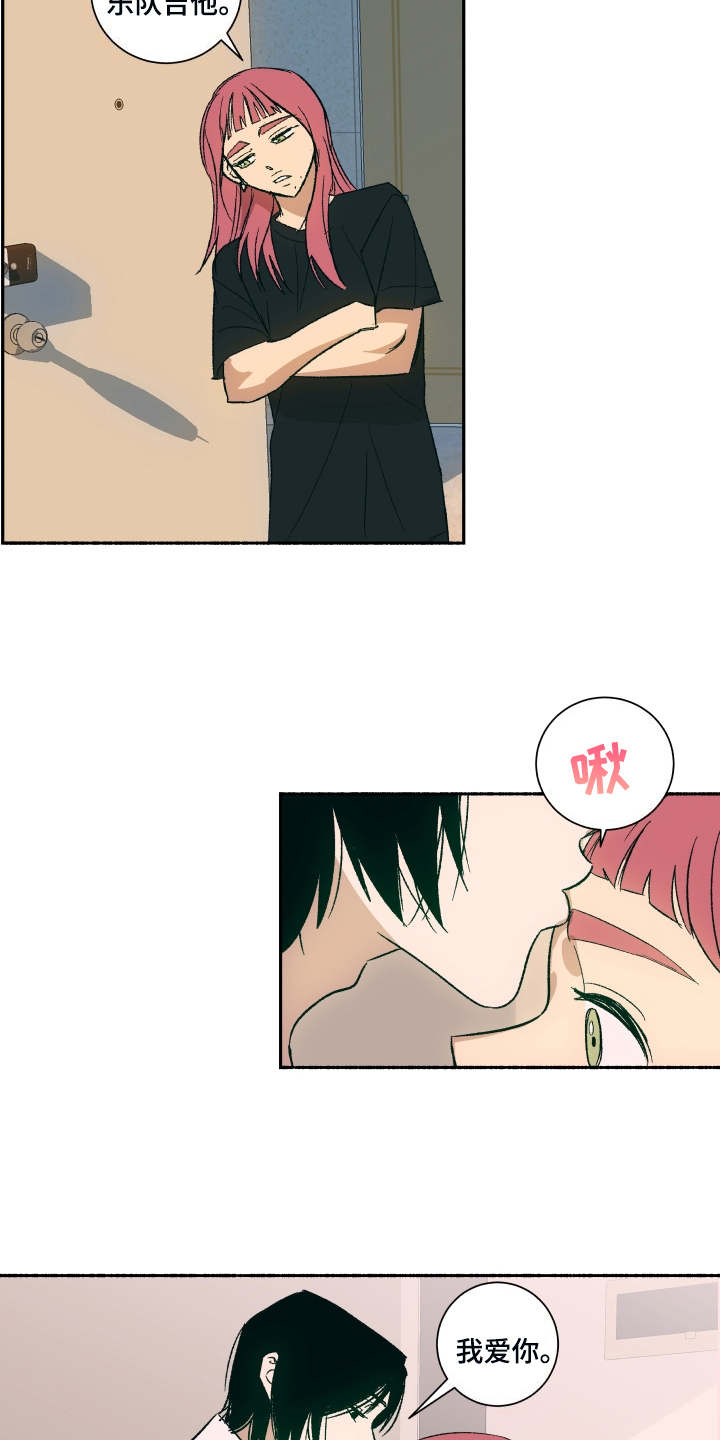 一首歌的时间漫画,第3章：蛋糕2图