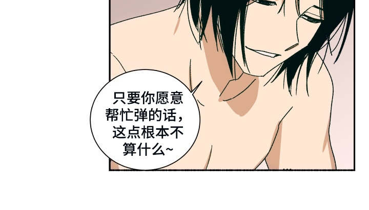 一首歌的时间漫画,第3章：蛋糕4图