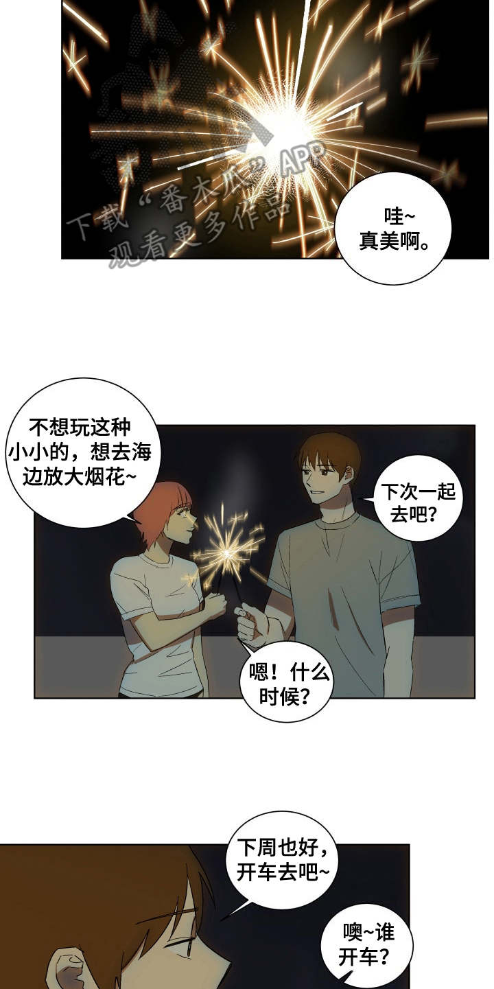 一首歌的时间是几分钟漫画,第8章：纹身5图