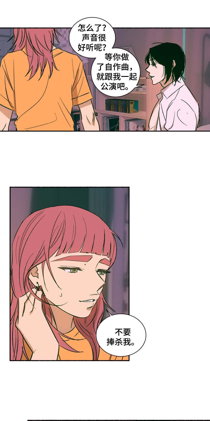 一首歌的时间漫画,第1章：吉他手4图