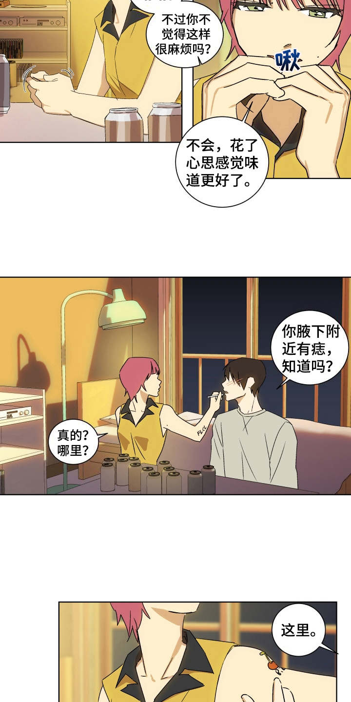 一首歌的时间漫画,第6章：聚餐2图