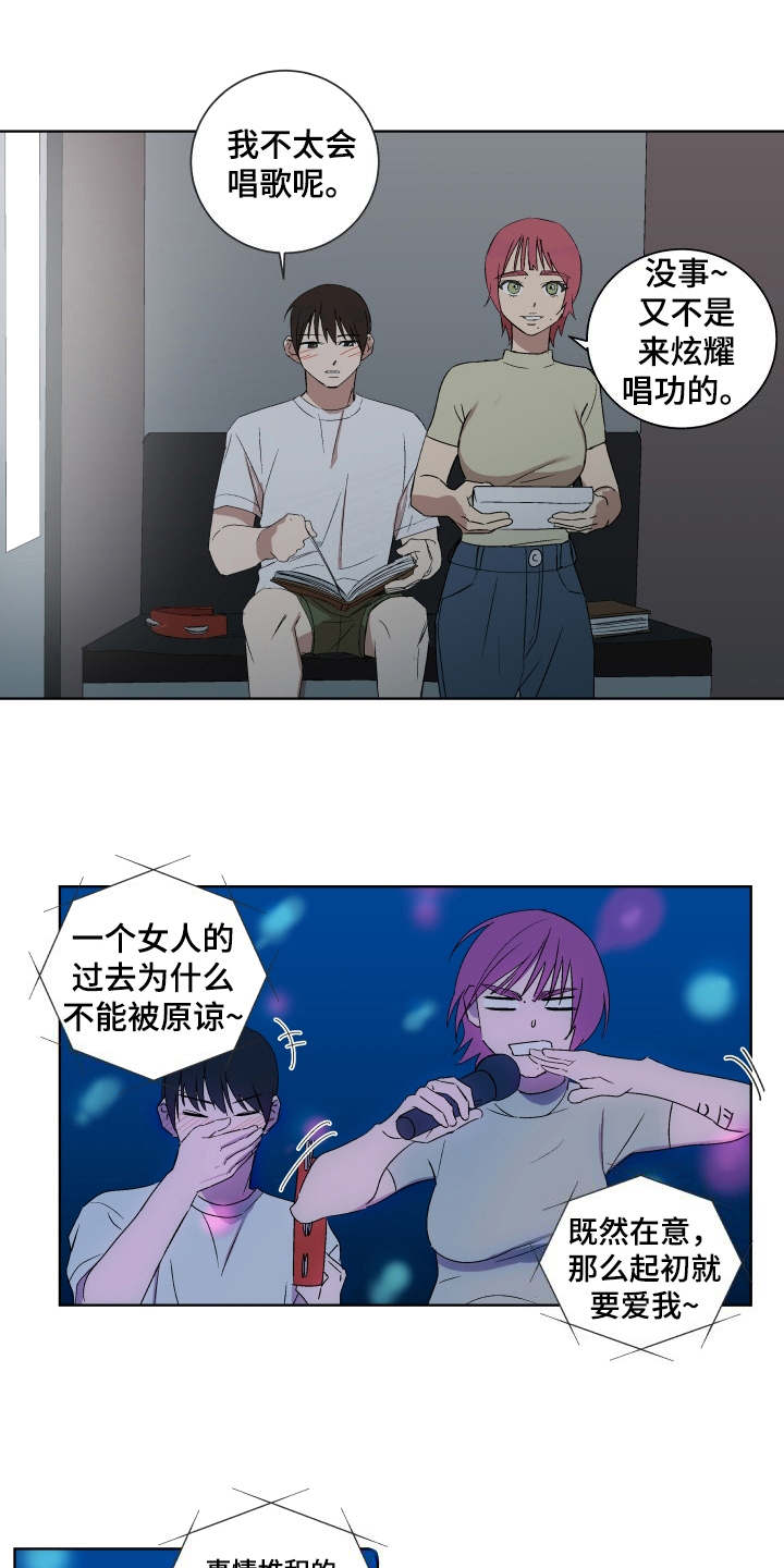 一首歌的时间漫画,第7章：联系你2图