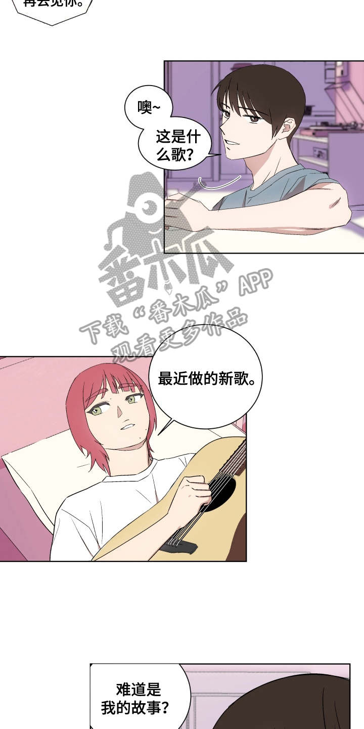 一首歌的时间是几分钟漫画,第8章：纹身2图