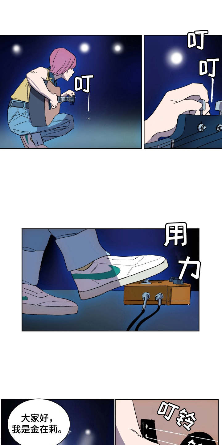 一首歌的时间漫画,第5章：礼物3图