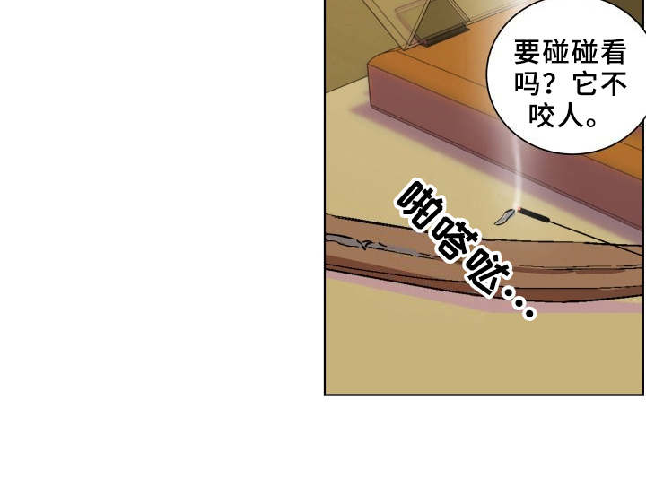 一首歌的时间漫画,第7章：联系你5图