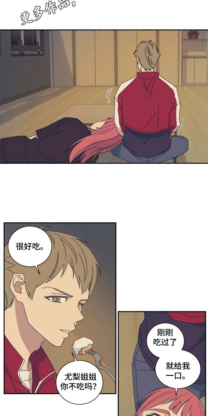 一首歌的时间漫画,第4章：公演5图