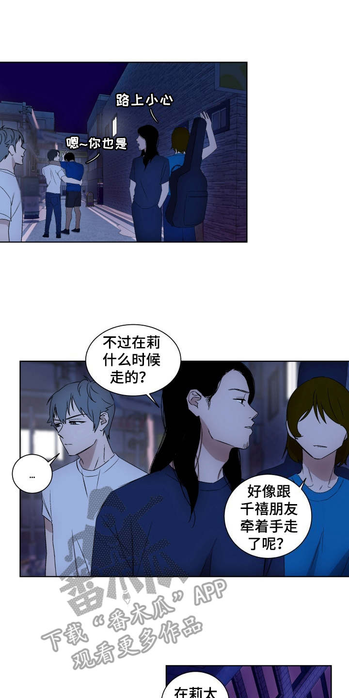 一首歌的时间漫画,第7章：联系你1图