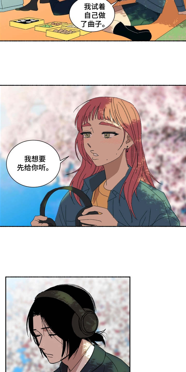 一首歌的时间漫画,第1章：吉他手5图