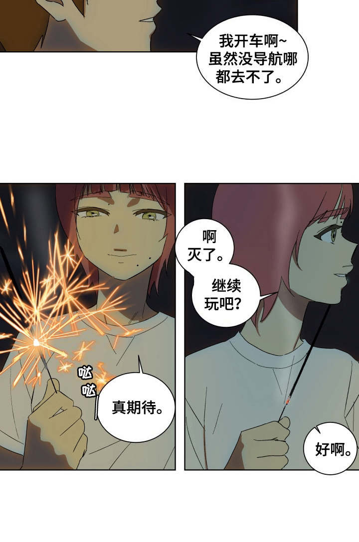 一首歌的时间是几分钟漫画,第8章：纹身1图