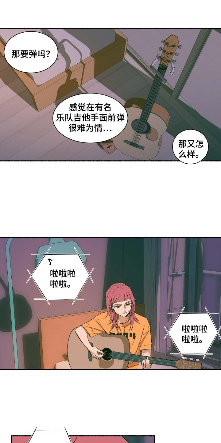 一首歌的时间漫画,第1章：吉他手2图