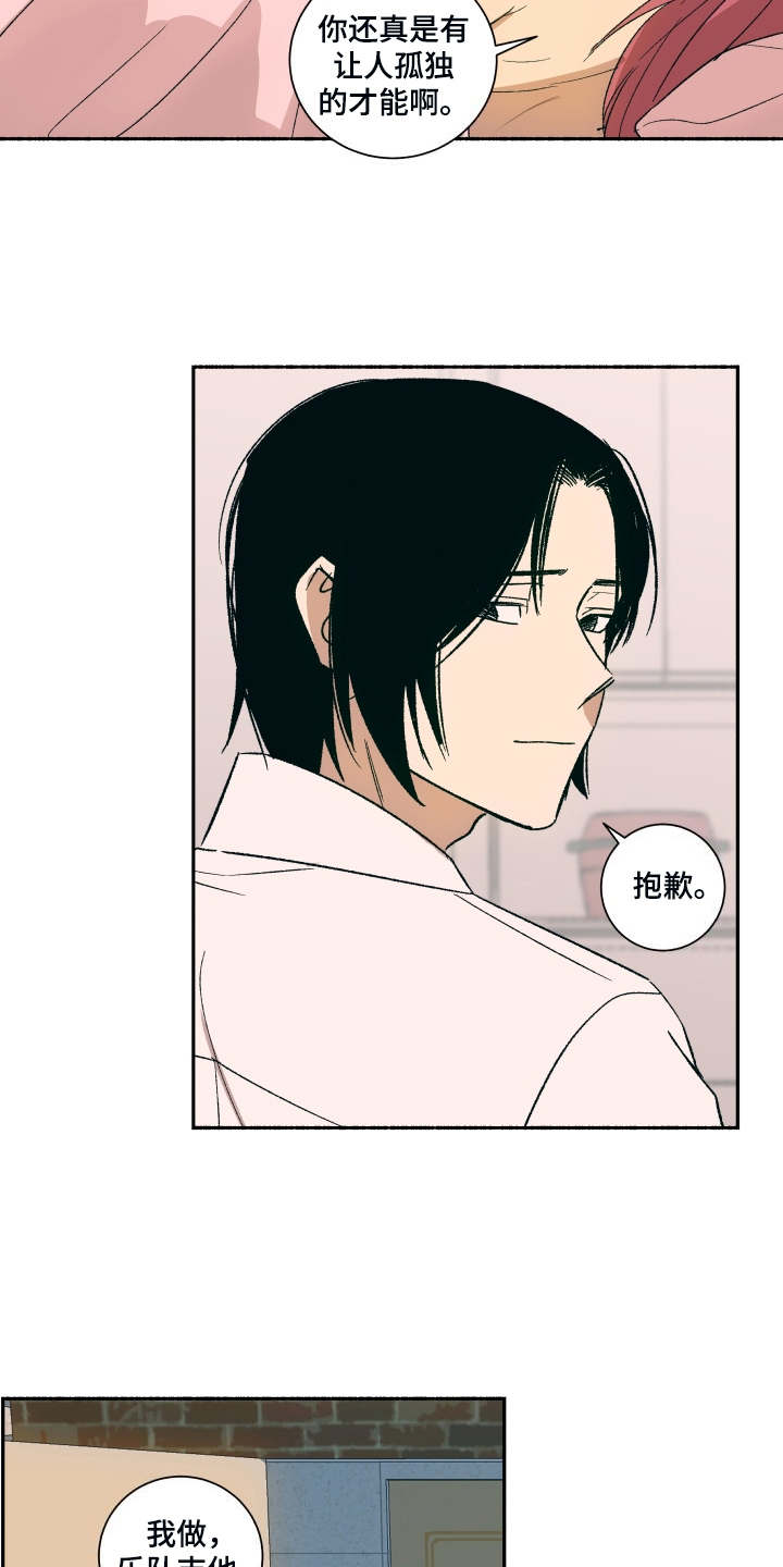 一首歌的时间漫画,第3章：蛋糕1图