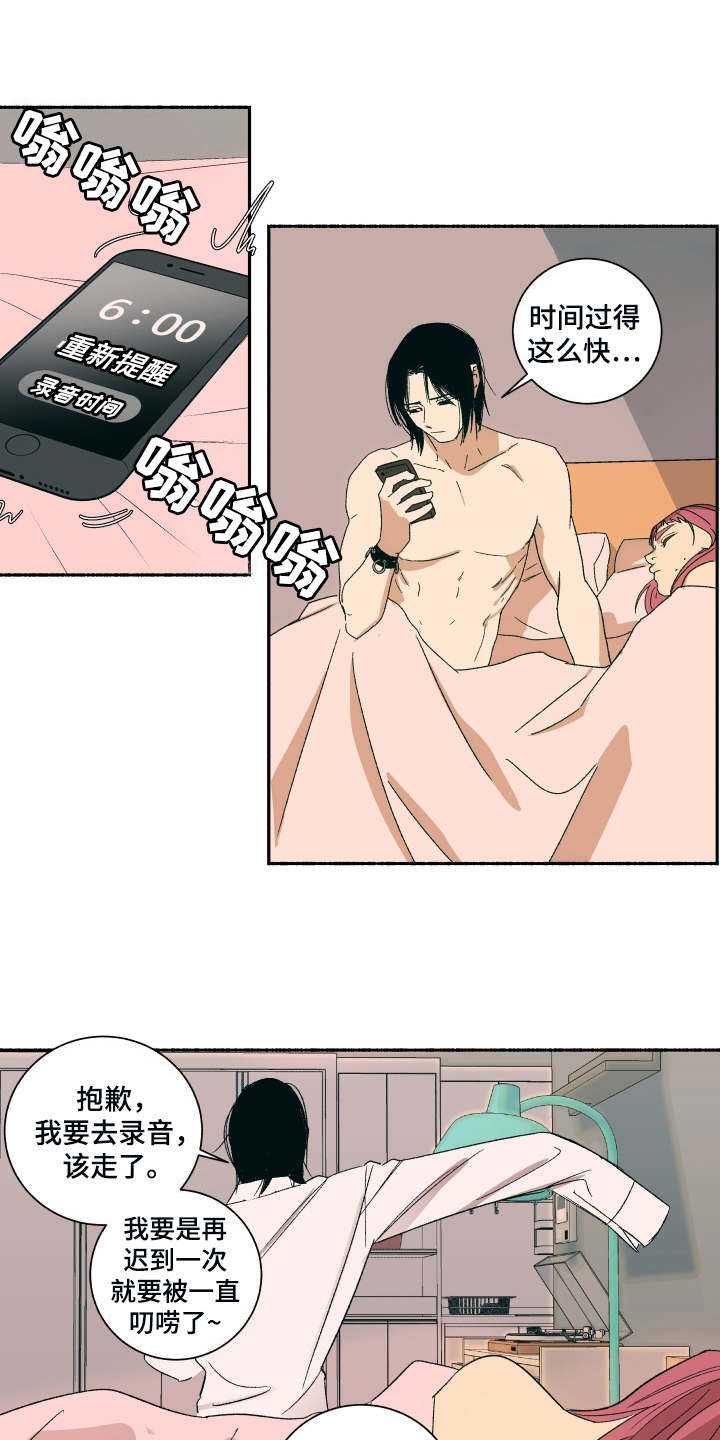 一首歌的时间漫画,第3章：蛋糕5图