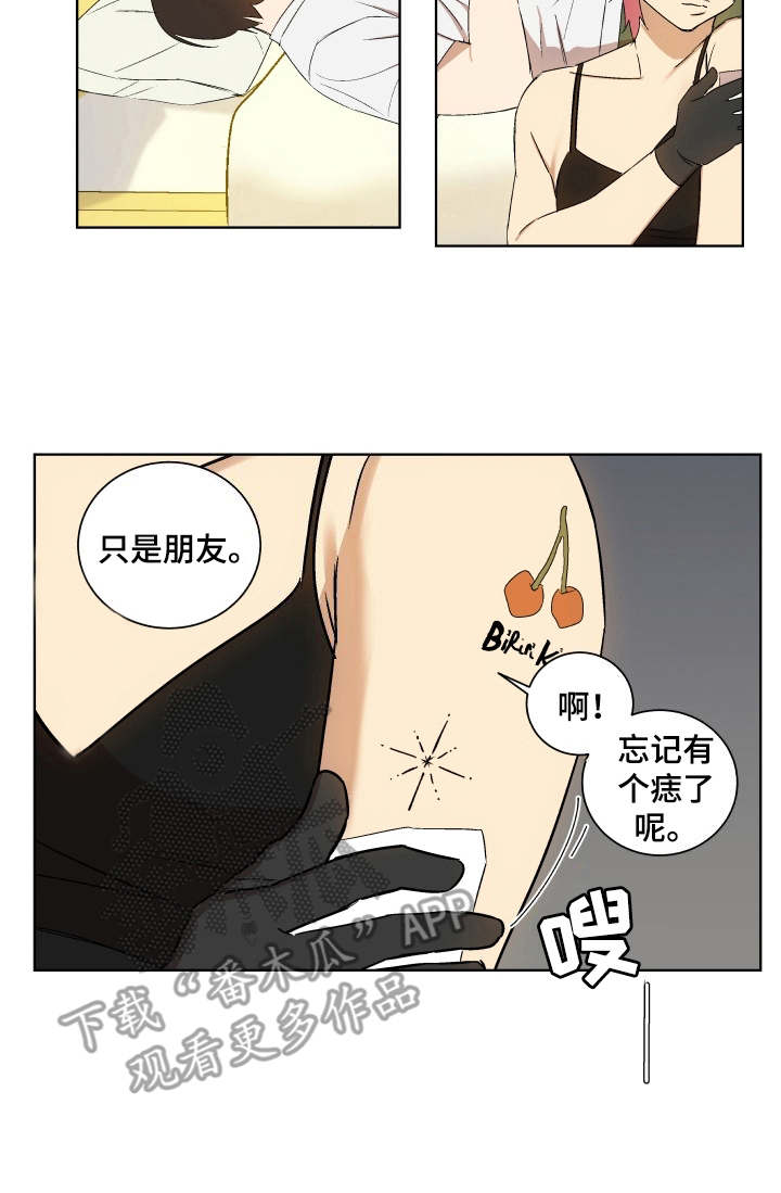 一首歌的时间漫画,第8章：纹身5图