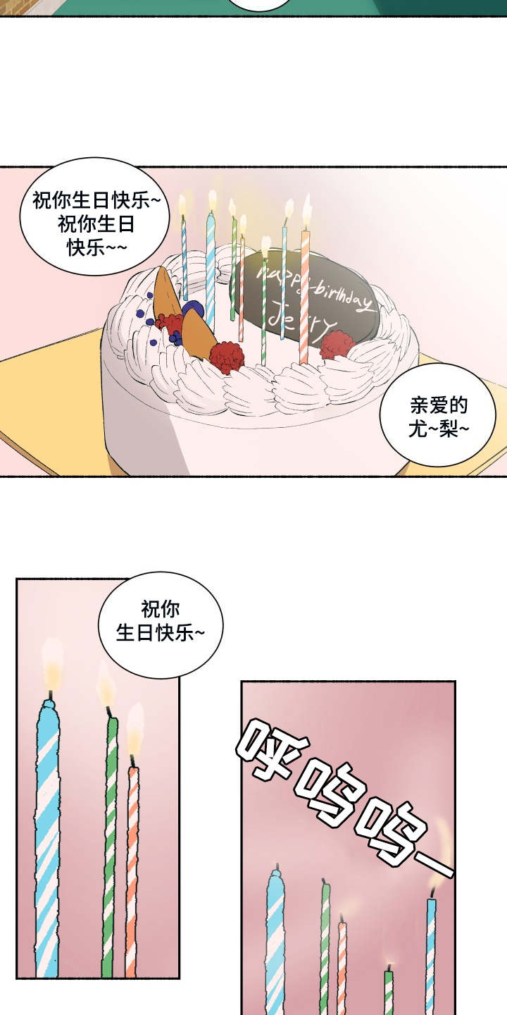 一首歌的时间漫画,第3章：蛋糕3图