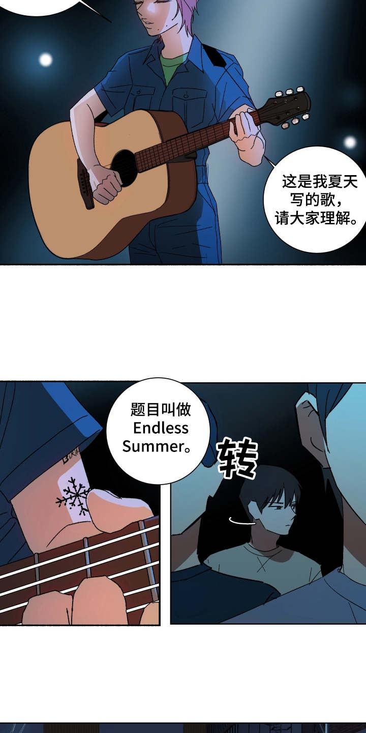 一首歌的时间是几分钟漫画,第9章：整理关系1图