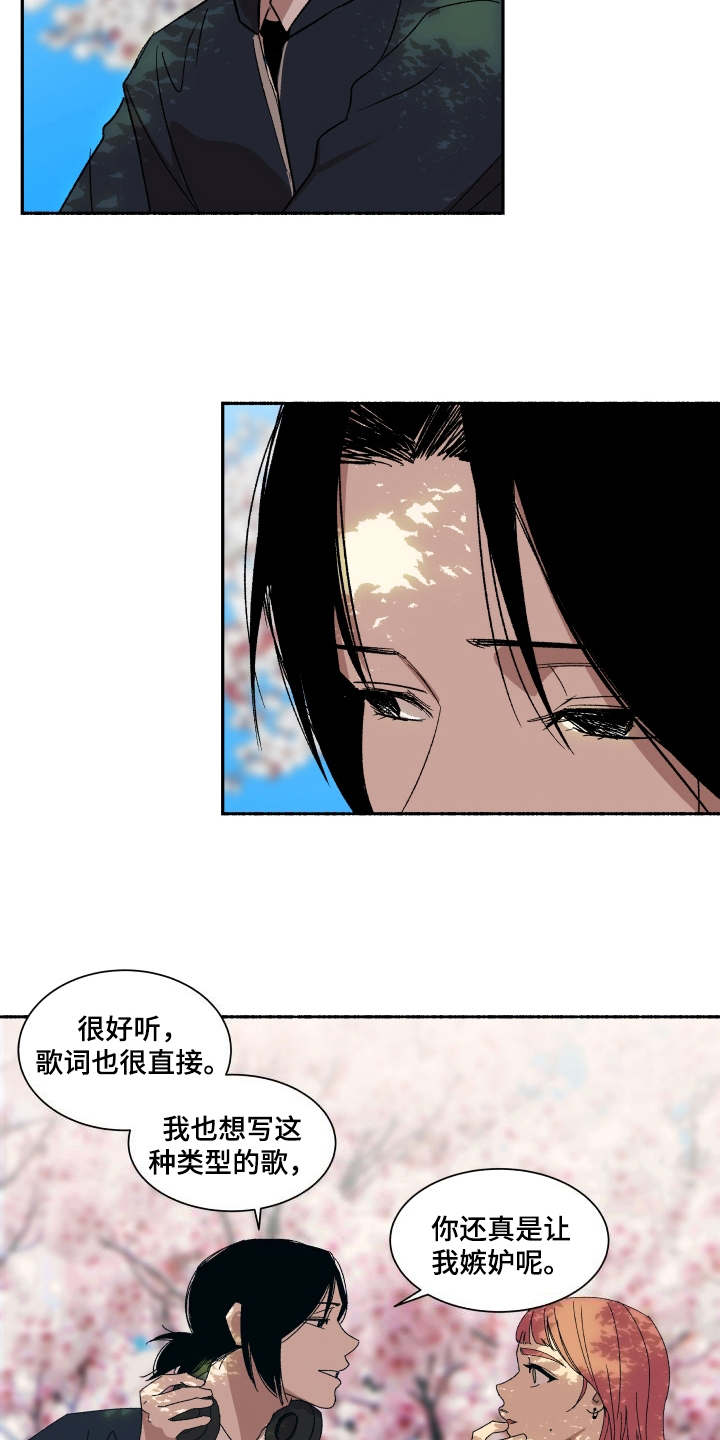 一首歌的时间漫画,第1章：吉他手1图