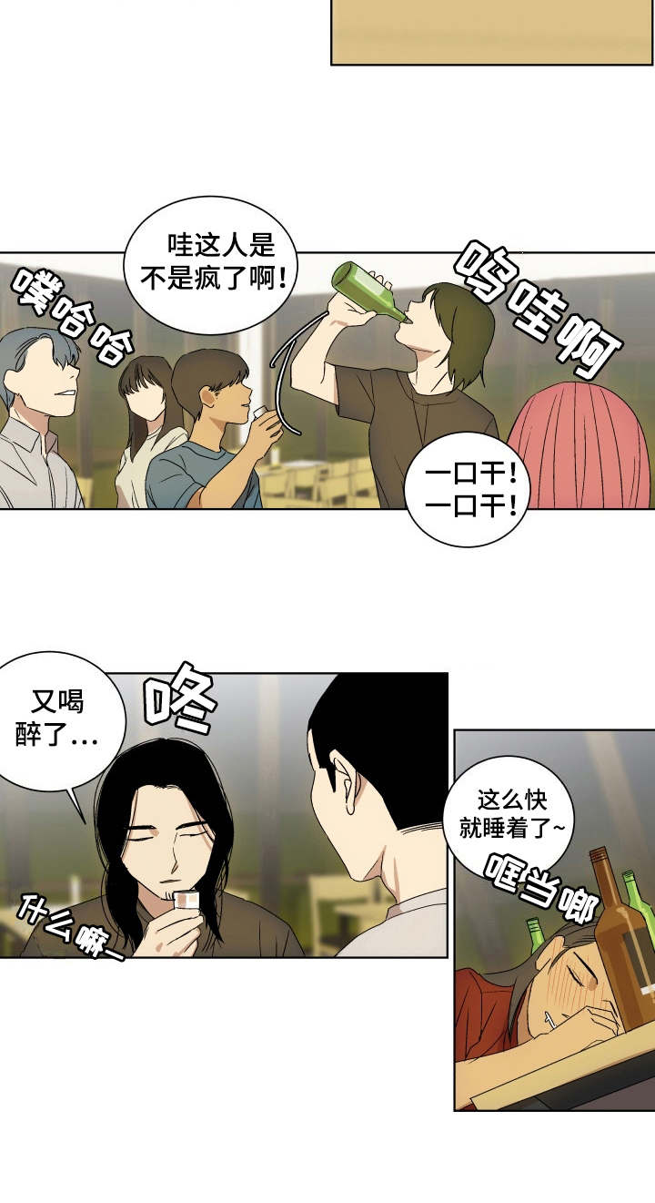 一首歌的时间漫画,第6章：聚餐4图