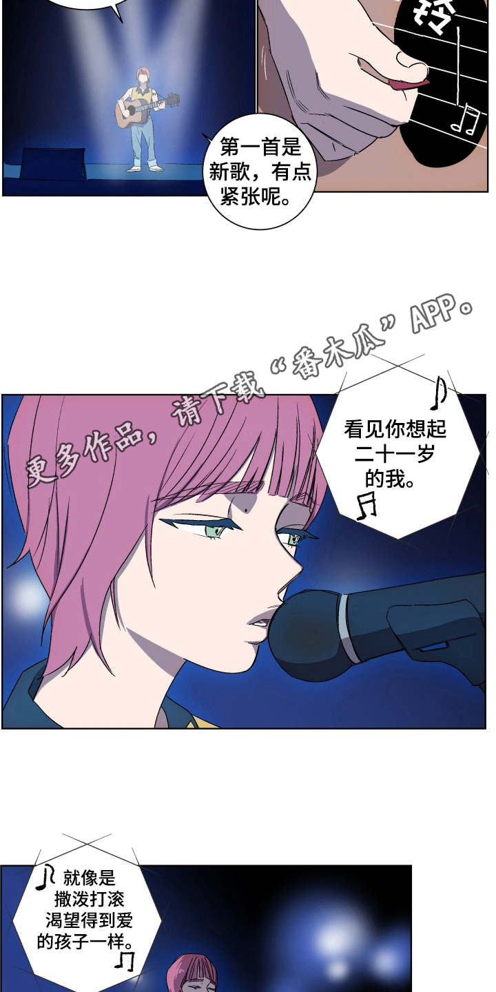 一首歌的时间漫画,第5章：礼物4图