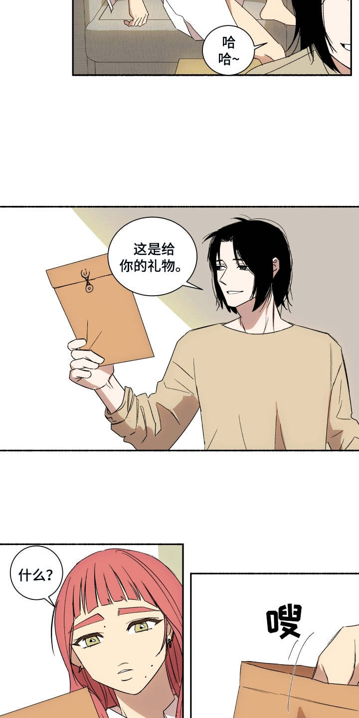 一首歌的时间漫画,第5章：礼物3图