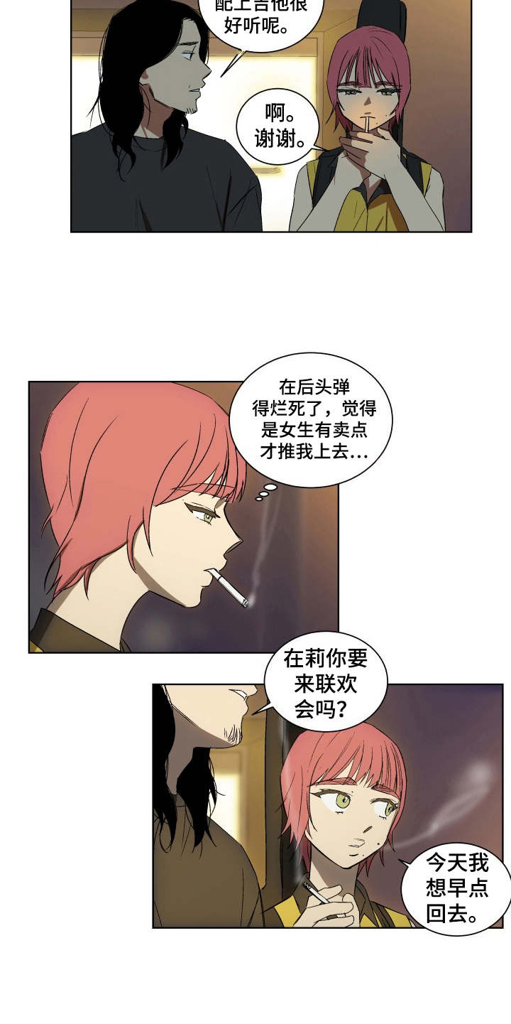 一首歌的时间漫画,第5章：礼物2图