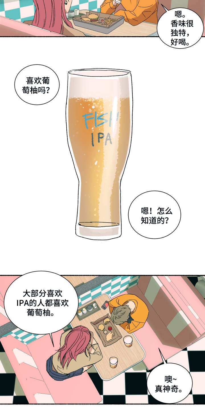 一首歌的时间漫画,第3章：蛋糕3图