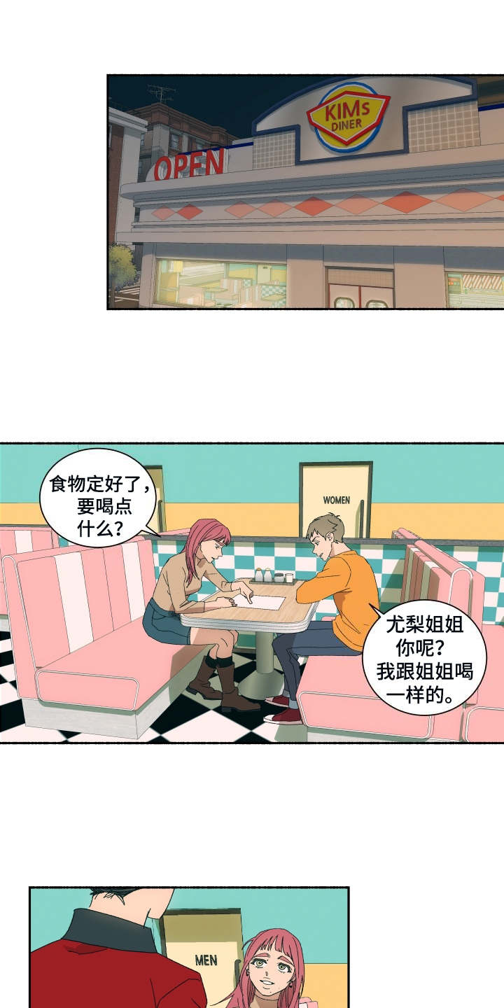 一首歌的时间漫画,第3章：蛋糕1图