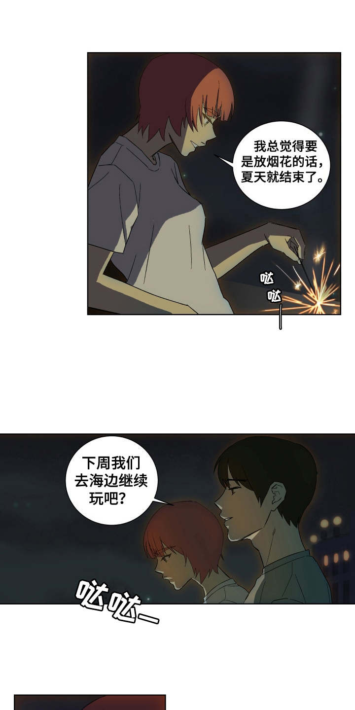 一首歌的时间漫画,第9章：整理关系1图