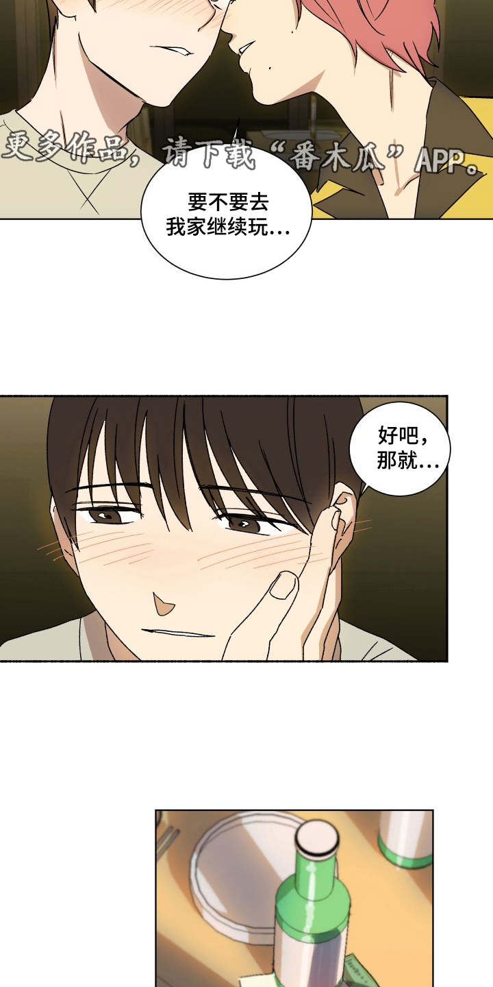 一首歌的时间漫画,第6章：聚餐2图