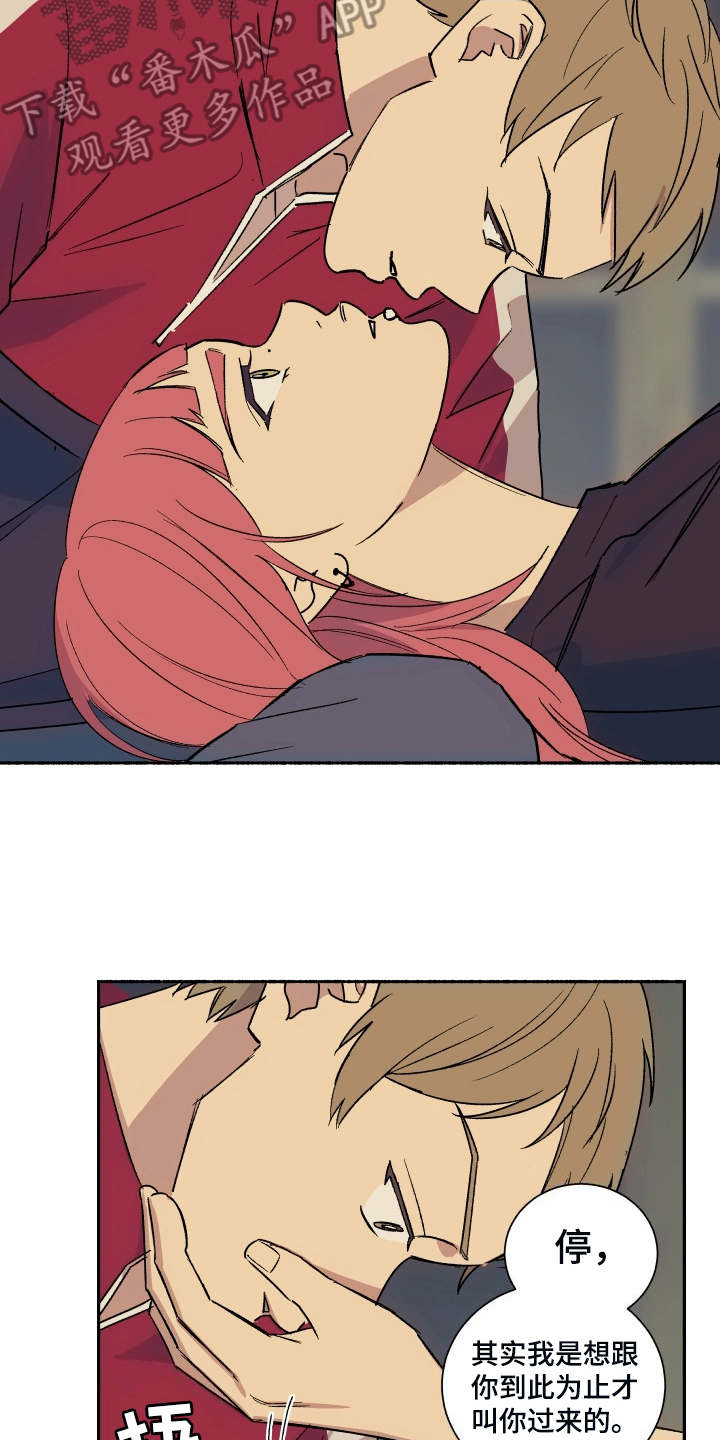 一首歌的时间漫画,第4章：公演2图