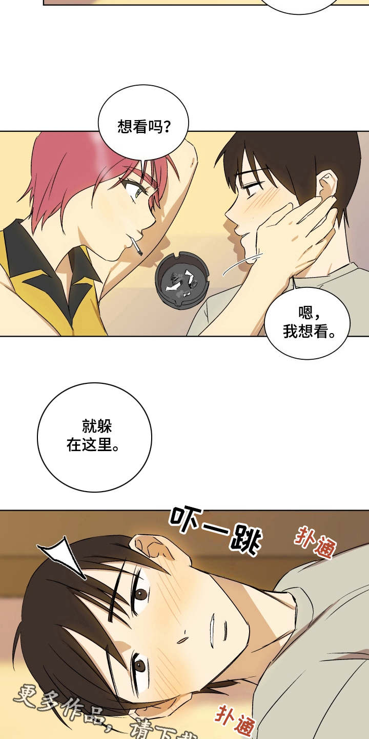 一首歌的时间漫画,第7章：联系你3图