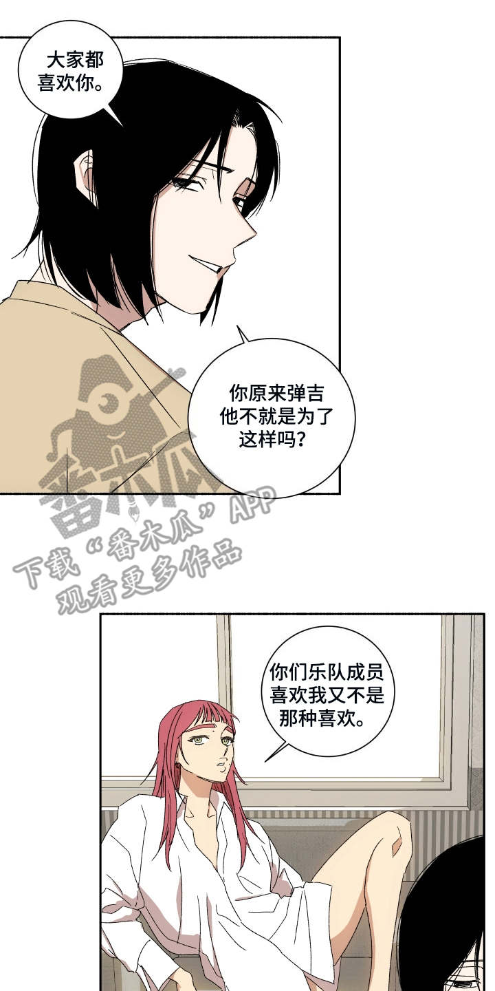 一首歌的时间漫画,第5章：礼物2图
