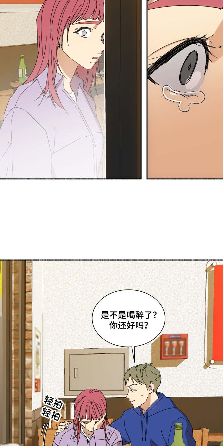 一首歌的时间漫画,第2章：再待一会4图